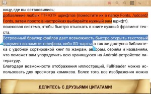 Читалка На Андроид С Функцией Чтение Вслух