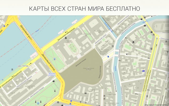 maps me на андроид