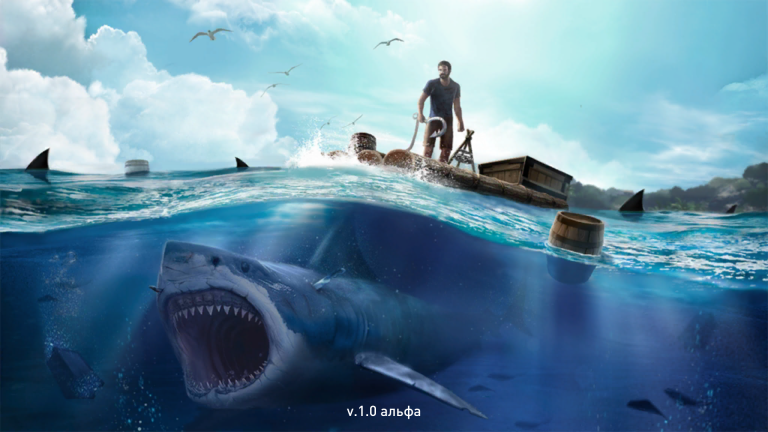 Выживание на плоту: Raft Survival