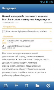 Программа для андроид временная почта
