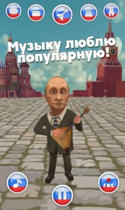 Путин Говорит