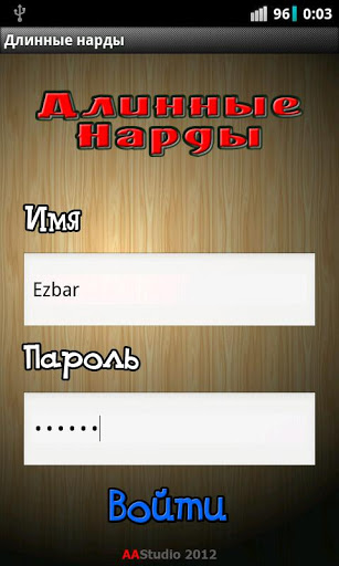 Топ нард на айфон