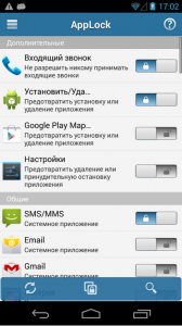 AppLock Android