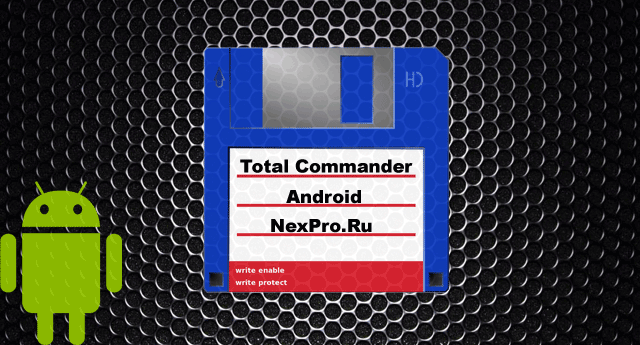 Total Commander Android