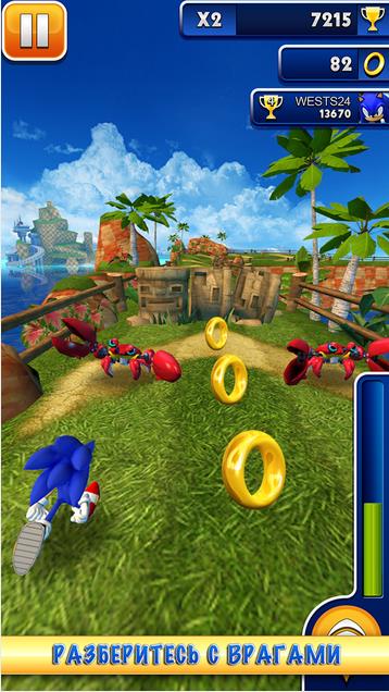 Sonic Dash для Android 
