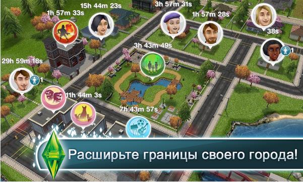 The Sims™ FreePlay на Андроид