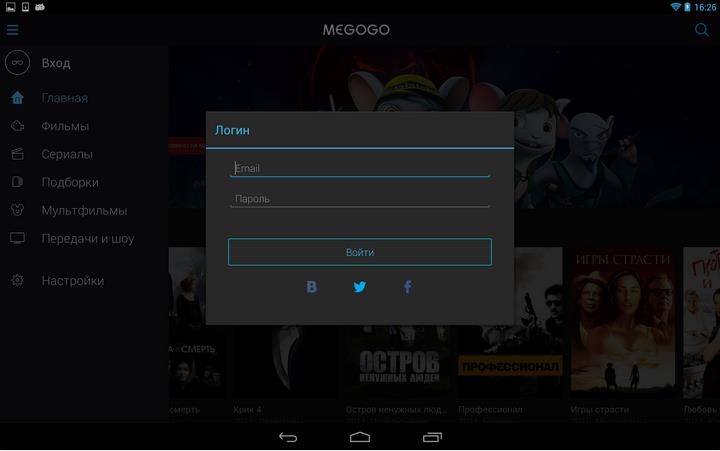 Megogo.net - онлайн кинотеатр