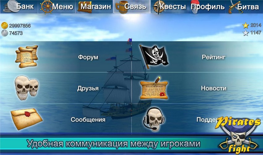 Pirates Fight для Android