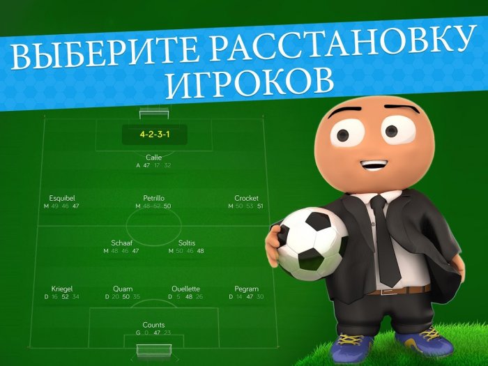Online Soccer Manager (OSM)