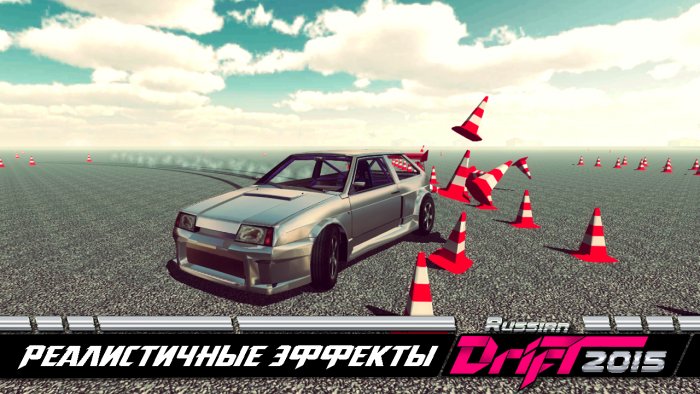 Russian Crazy Drift
